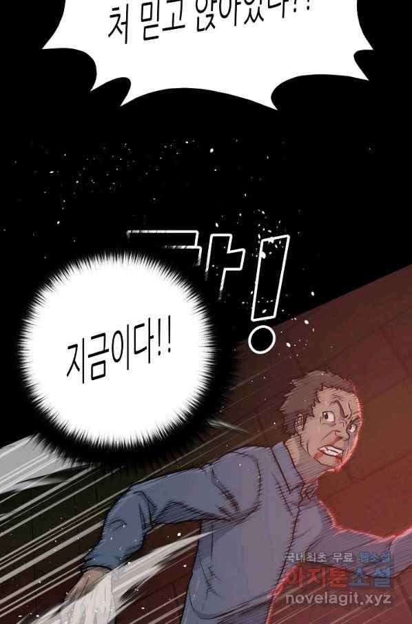 트리거 시즌3 9화 63