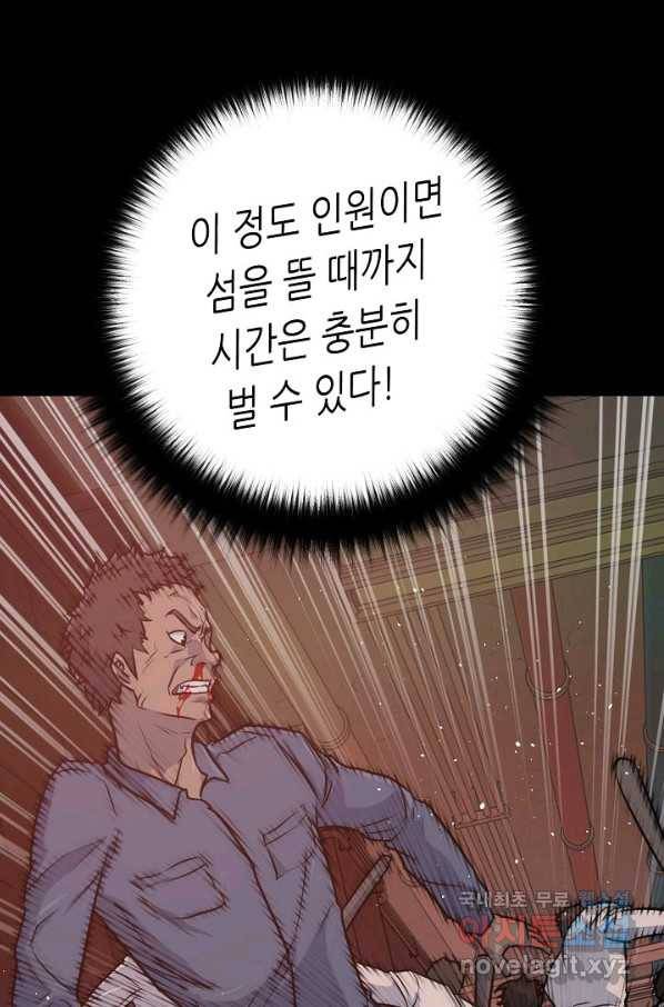 트리거 시즌3 9화 66