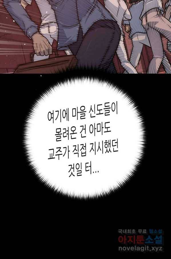 트리거 시즌3 9화 67