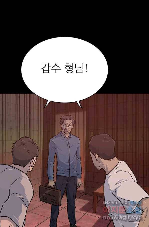 트리거 시즌3 9화 68