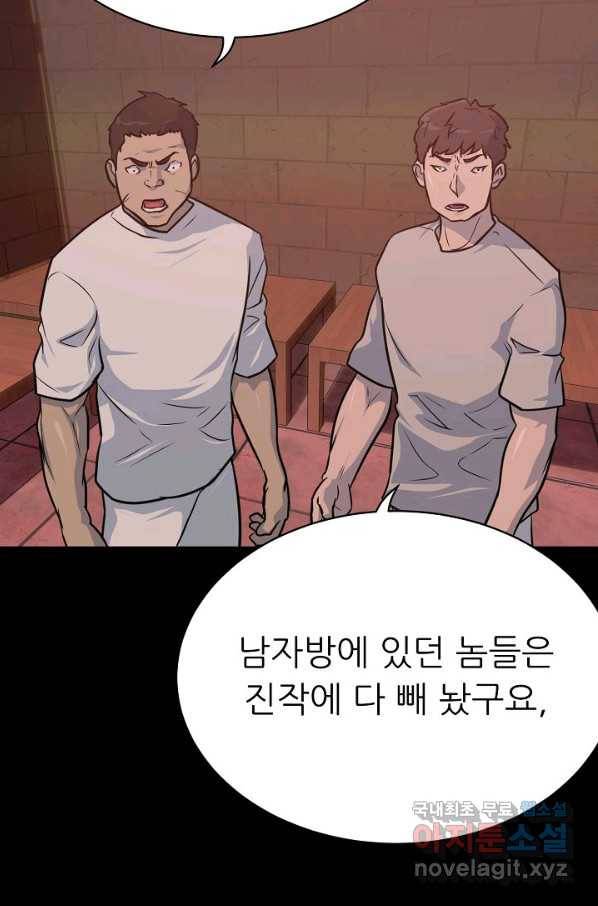 트리거 시즌3 9화 70