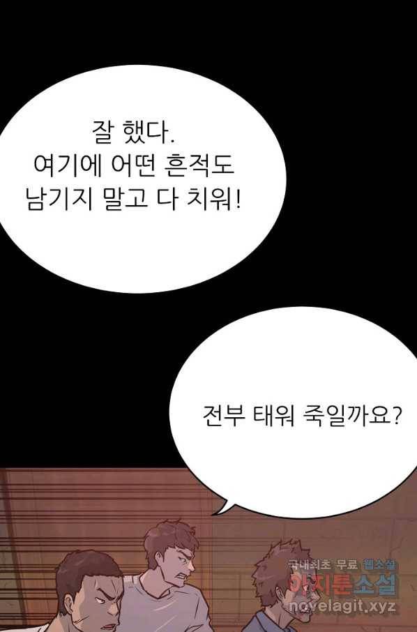 트리거 시즌3 9화 71