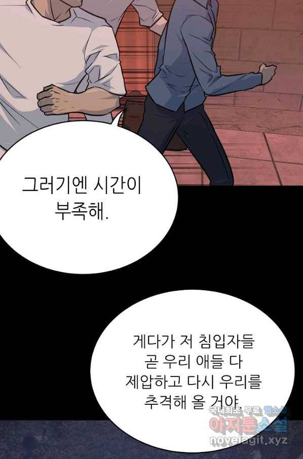 트리거 시즌3 9화 72