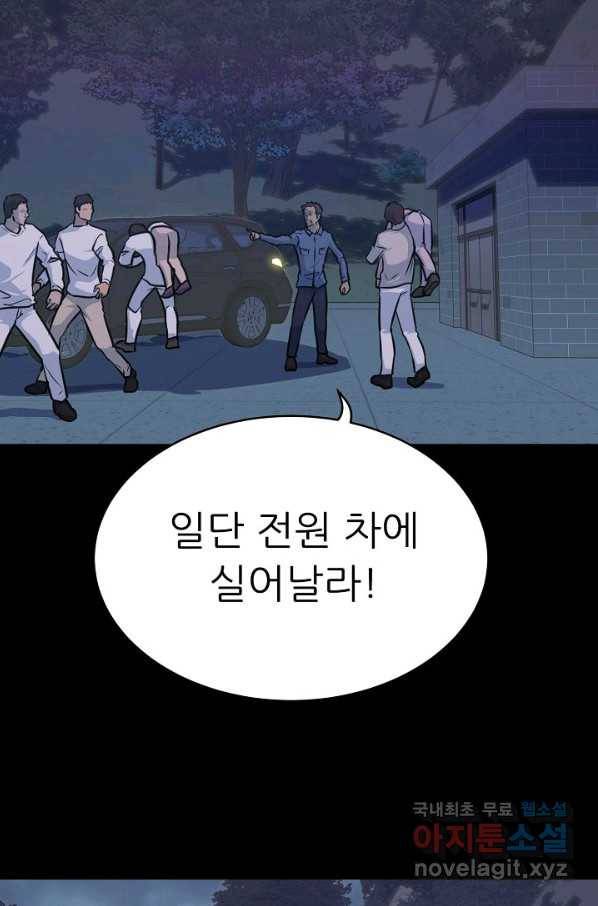 트리거 시즌3 9화 73