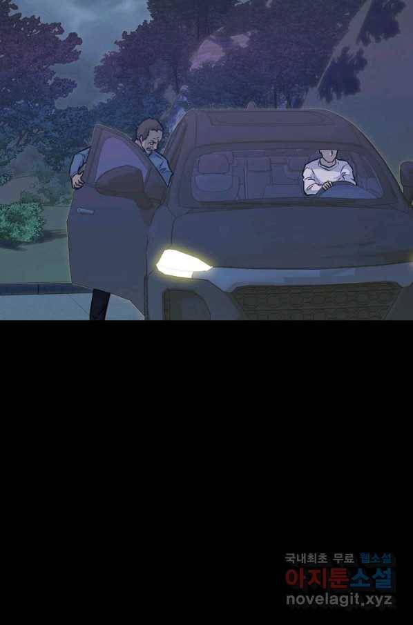 트리거 시즌3 9화 74