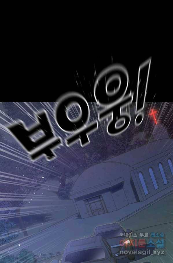 트리거 시즌3 9화 76