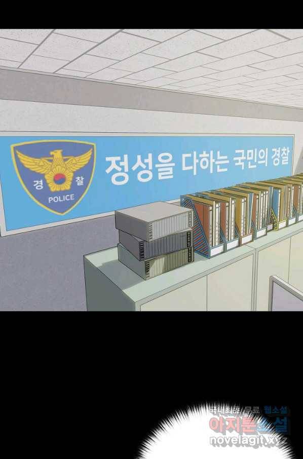 트리거 시즌3 9화 79