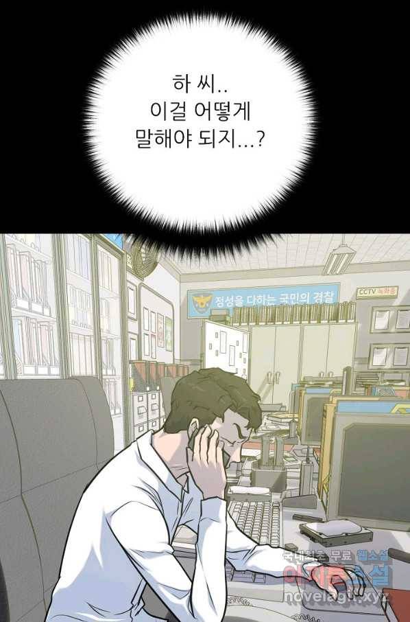 트리거 시즌3 9화 82
