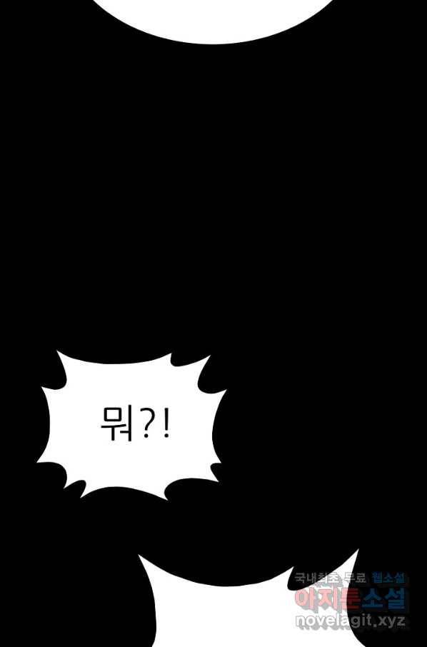 트리거 시즌3 9화 85