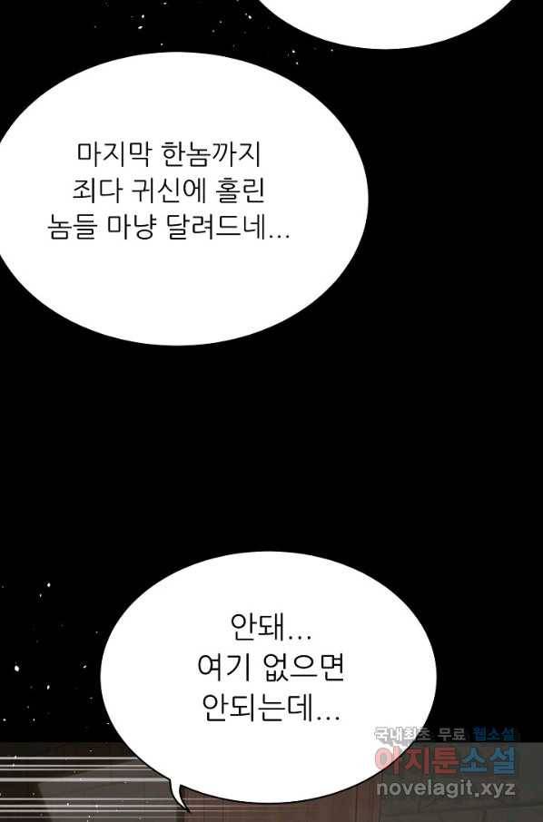 트리거 시즌3 9화 92