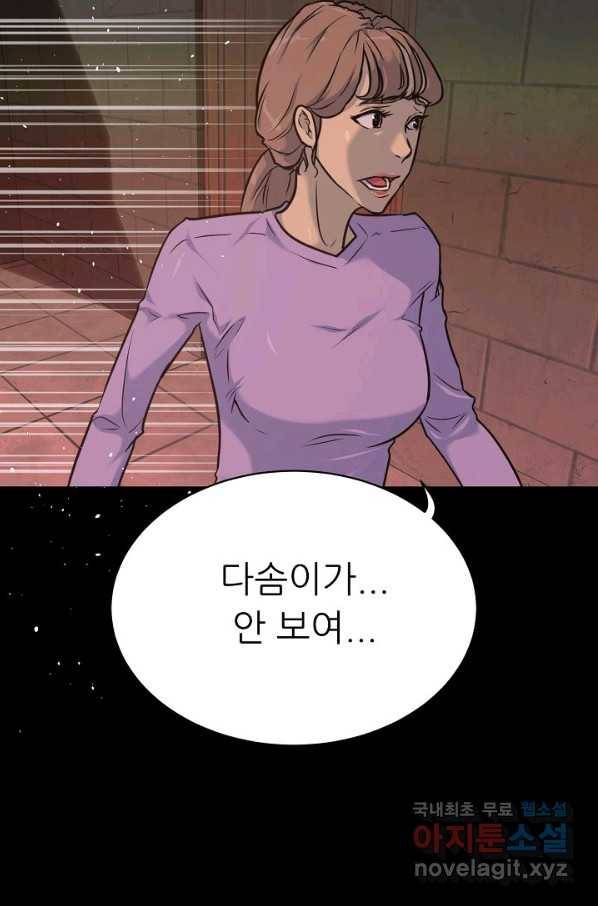 트리거 시즌3 9화 93