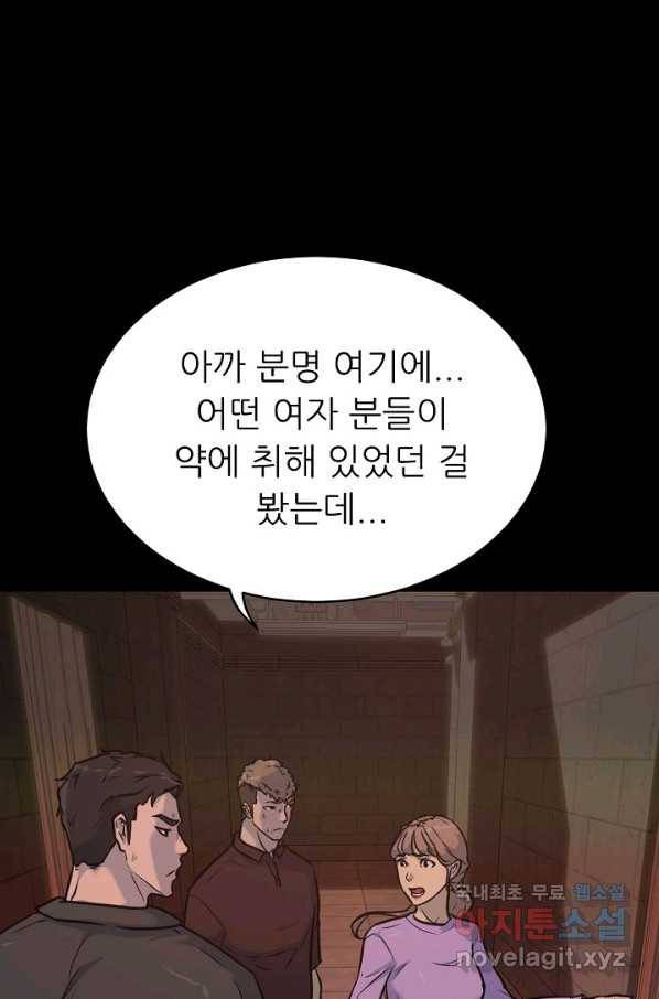 트리거 시즌3 9화 94