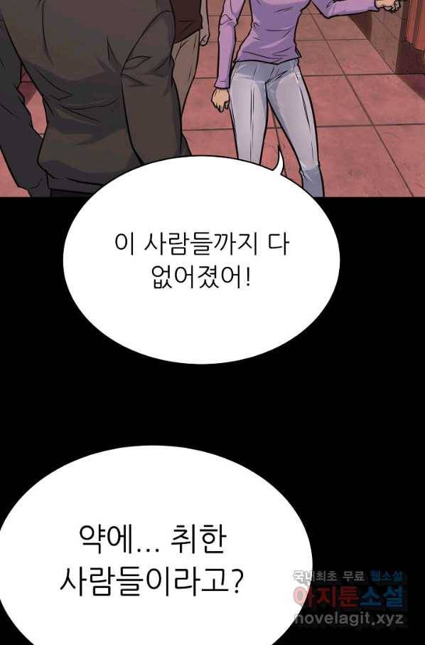 트리거 시즌3 9화 95