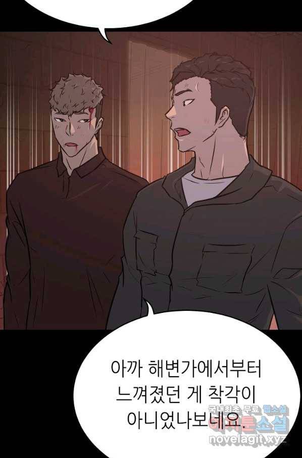 트리거 시즌3 9화 96