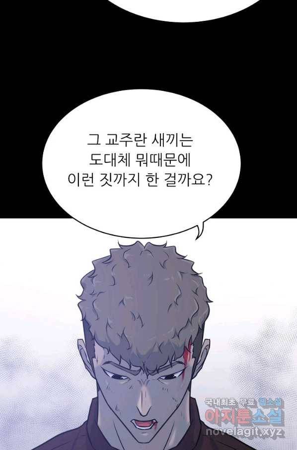 트리거 시즌3 9화 97