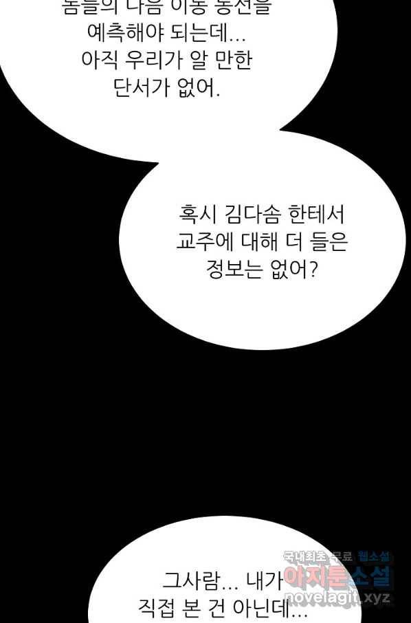 트리거 시즌3 9화 100