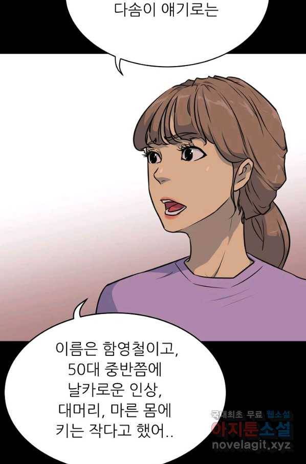 트리거 시즌3 9화 101