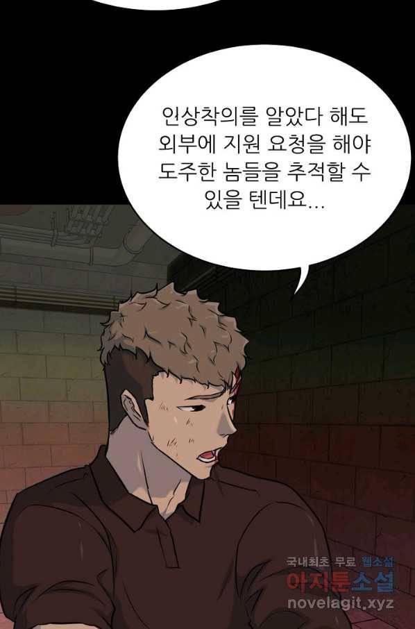 트리거 시즌3 9화 102