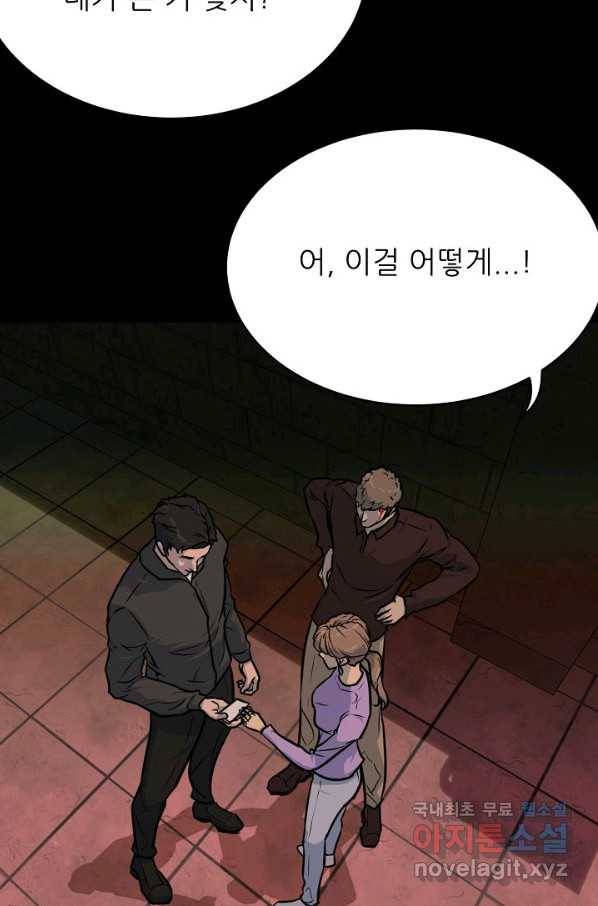 트리거 시즌3 9화 104