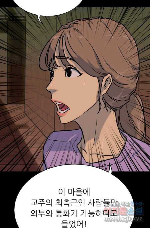 트리거 시즌3 9화 106