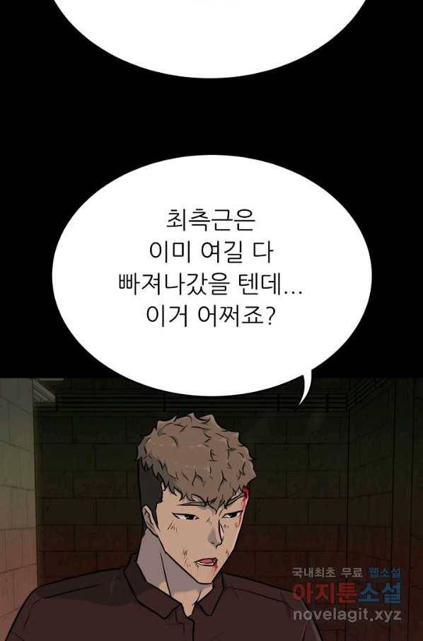 트리거 시즌3 9화 107