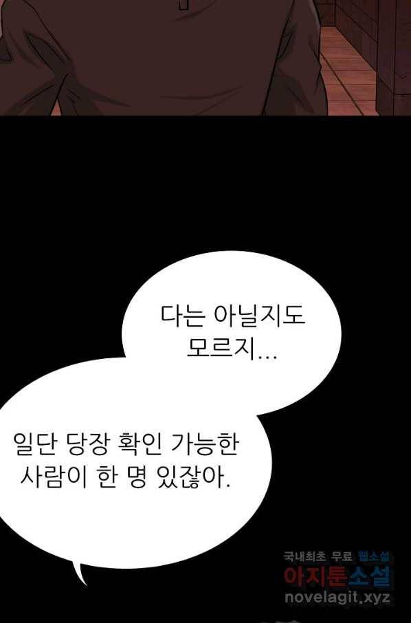 트리거 시즌3 9화 108