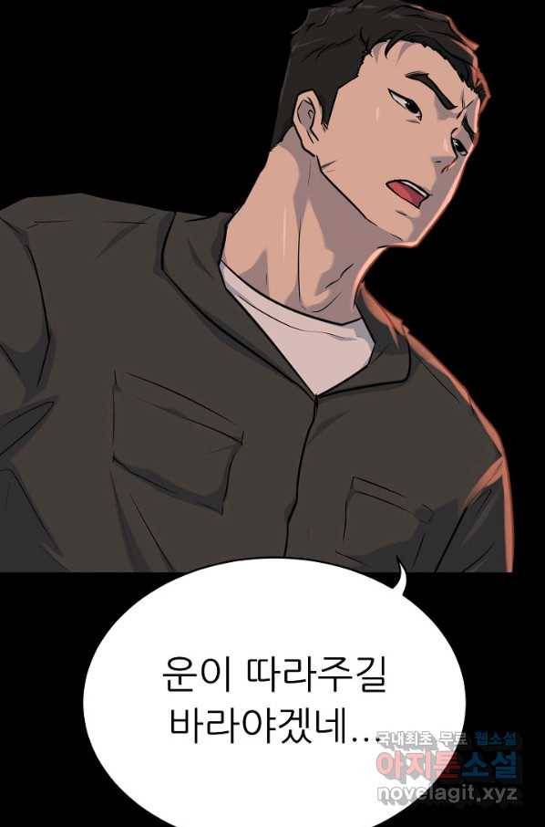 트리거 시즌3 9화 109