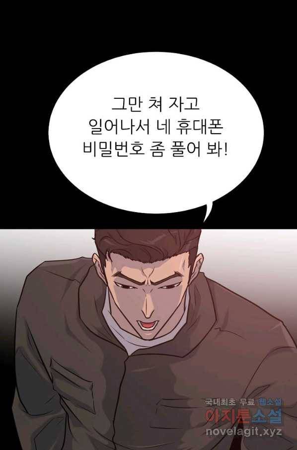 트리거 시즌3 9화 112