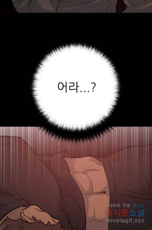 트리거 시즌3 9화 113