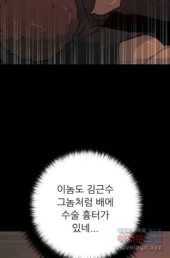 트리거 시즌3 9화 114