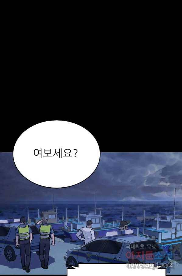 트리거 시즌3 9화 116