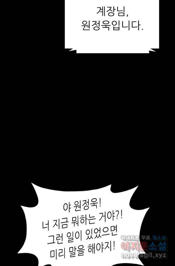 트리거 시즌3 9화 117