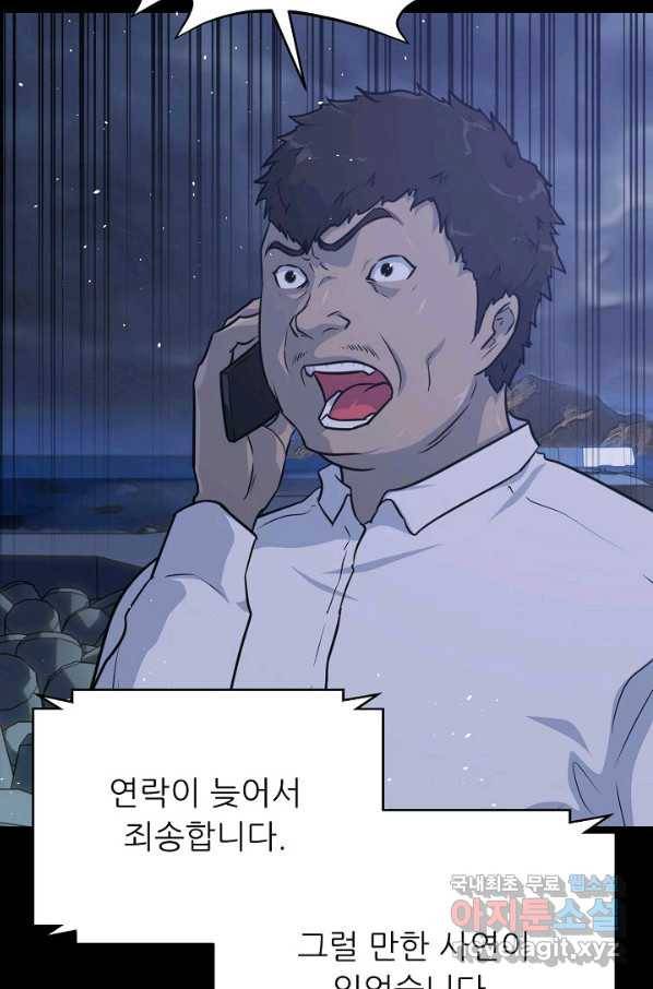 트리거 시즌3 9화 118