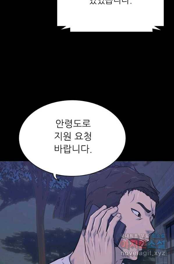 트리거 시즌3 9화 119