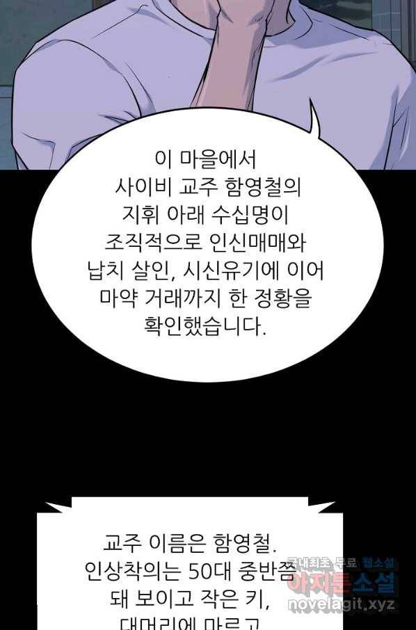 트리거 시즌3 9화 120