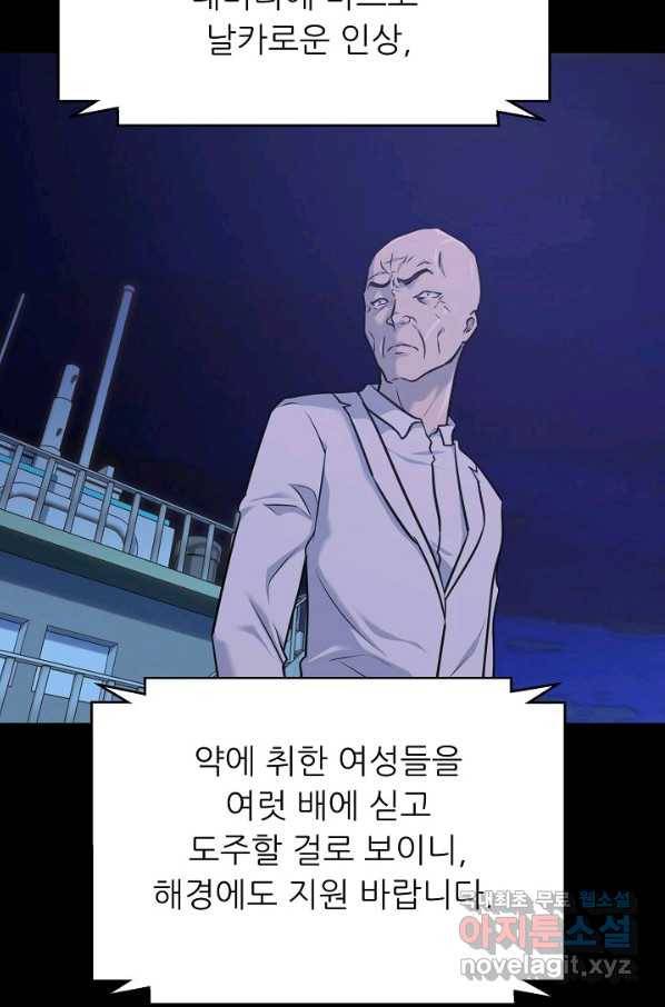 트리거 시즌3 9화 121