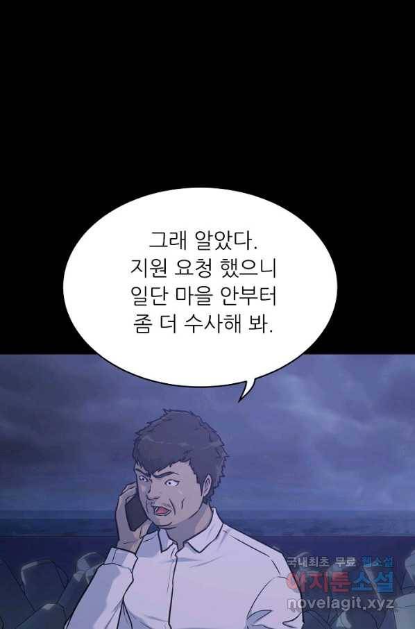 트리거 시즌3 9화 122