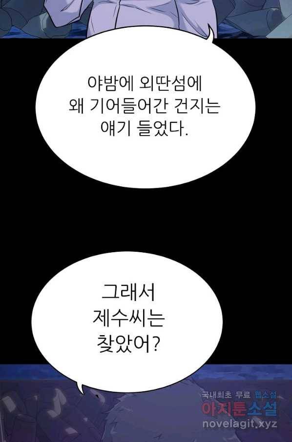 트리거 시즌3 9화 123