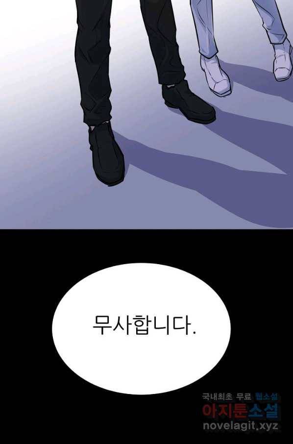 트리거 시즌3 9화 126