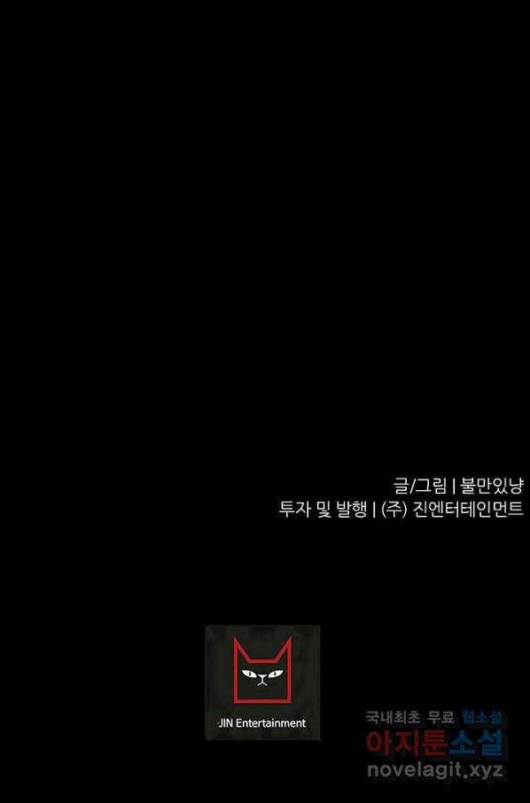 트리거 시즌3 9화 127