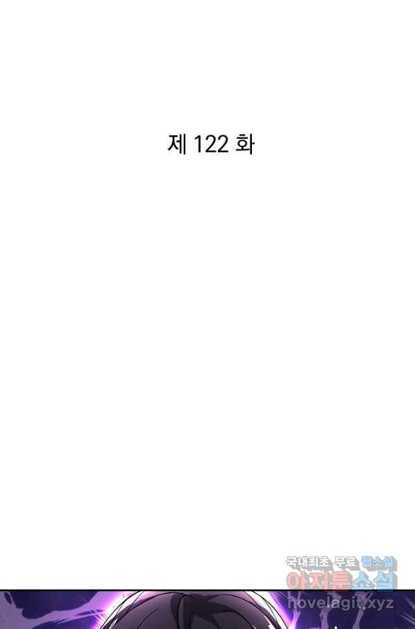 절세전혼 122화 1
