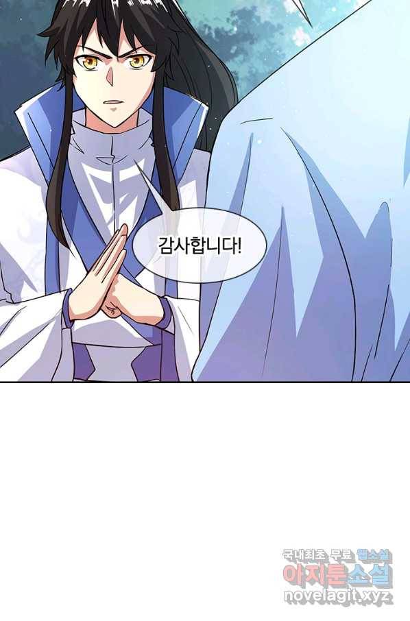 절세전혼 122화 6