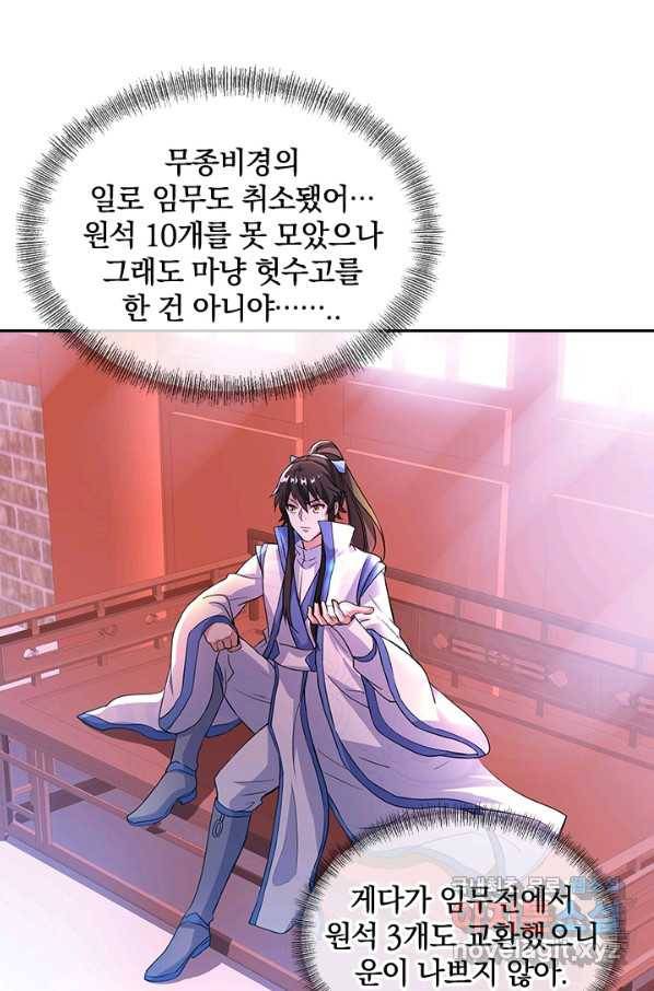 절세전혼 122화 8