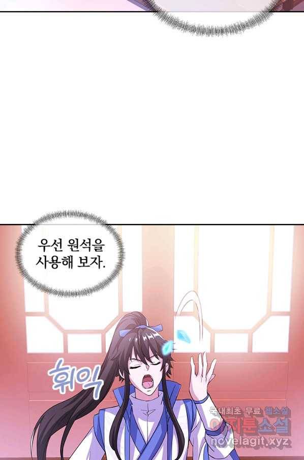 절세전혼 122화 9