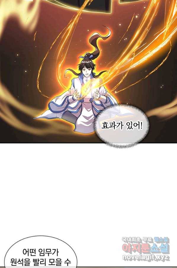 절세전혼 122화 12