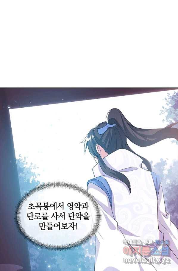 절세전혼 122화 15