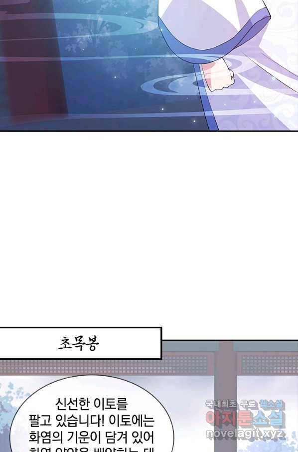 절세전혼 122화 16