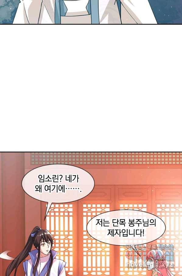 절세전혼 122화 19