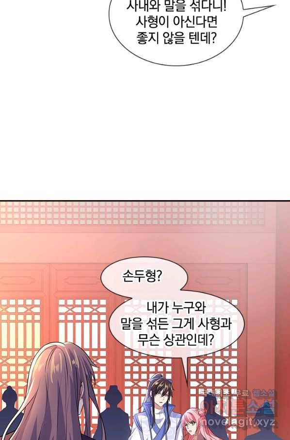 절세전혼 122화 22