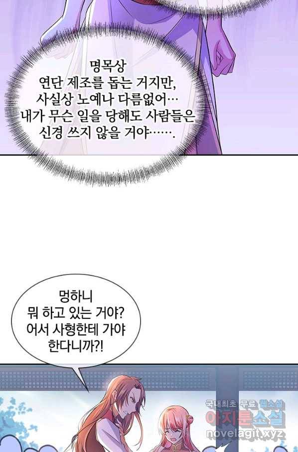 절세전혼 122화 28